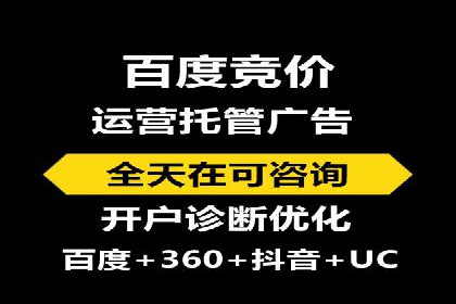 百度竞价推广案例：精准锁定目标客户